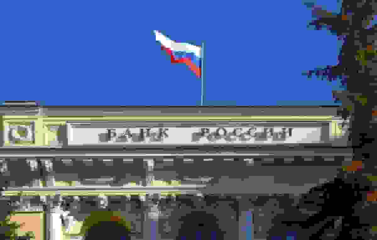 بانک روسیه نرخ کلیدی را ۰.۵ واحد درصد کاهش داد