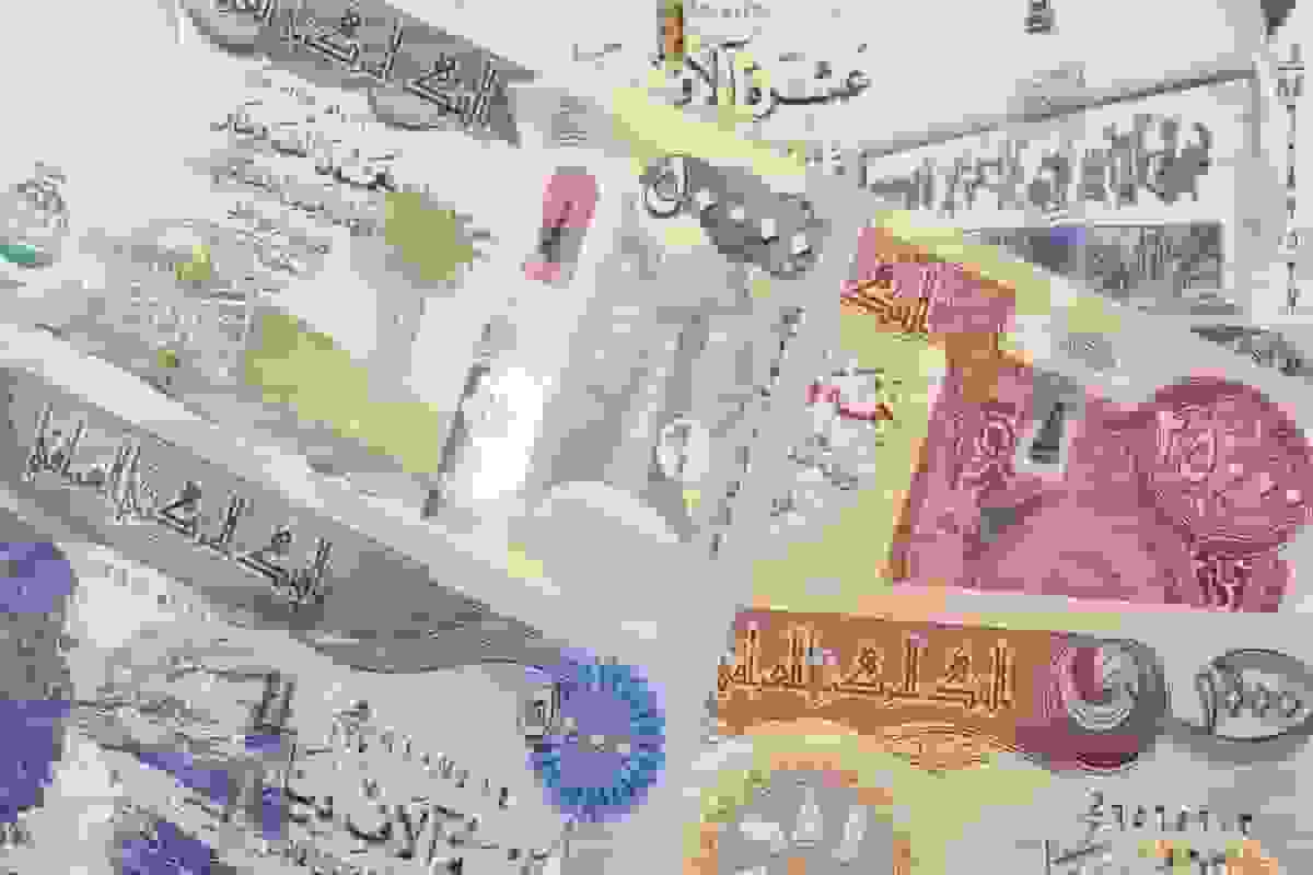 قیمت درهم امارات در بازار تهران، پنجشنبه ۱۸ دی ۱۴۰۴