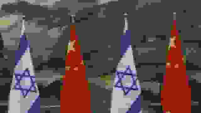 رسانه عبری: چین سرمایه‌گذاری جدید در اسرائیل را ممنوع کرد