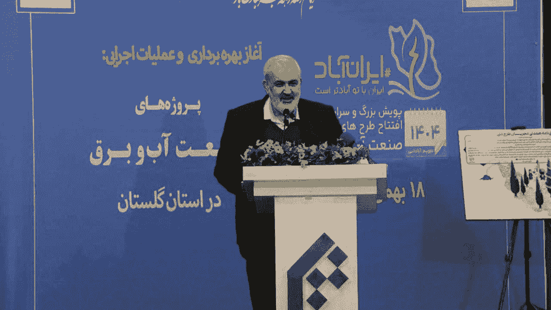 اعلام محدودیت مصرف برق مشترکان پرمصرف با هوشمندسازی توسط وزیر نیرو