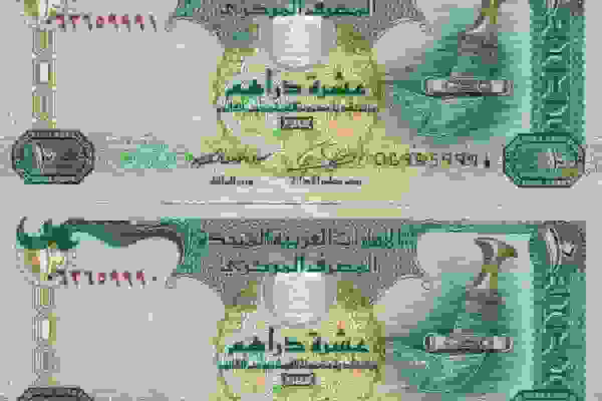 قیمت درهم امارات در بازار تهران - ۶ بهمن ۱۴۰۴