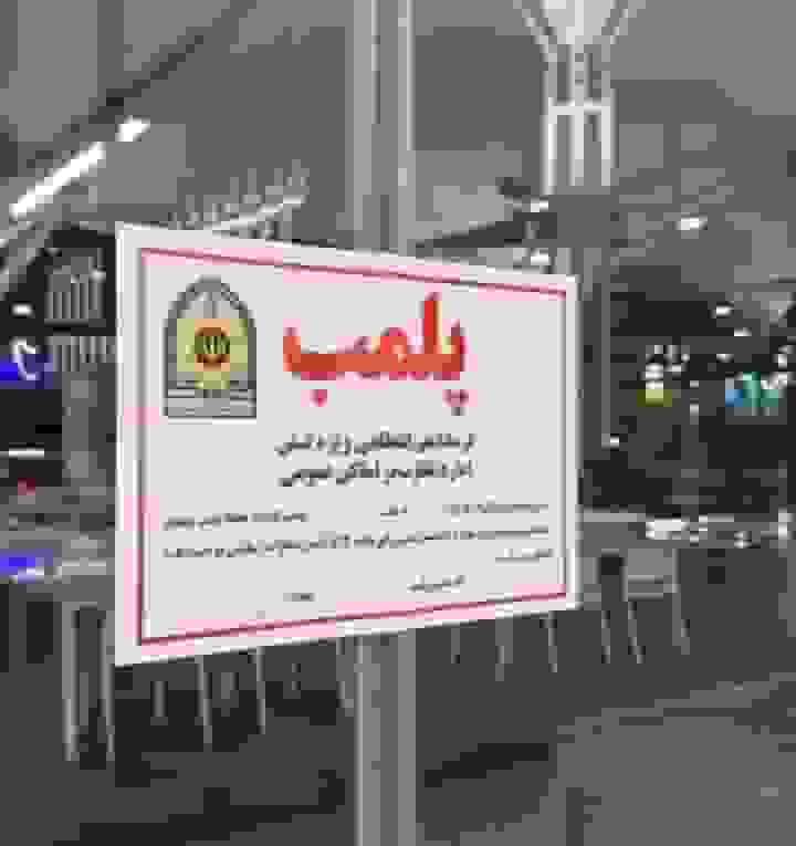 پلمب کافه دامون کیش پس از تجمع جوانان در ماراتن