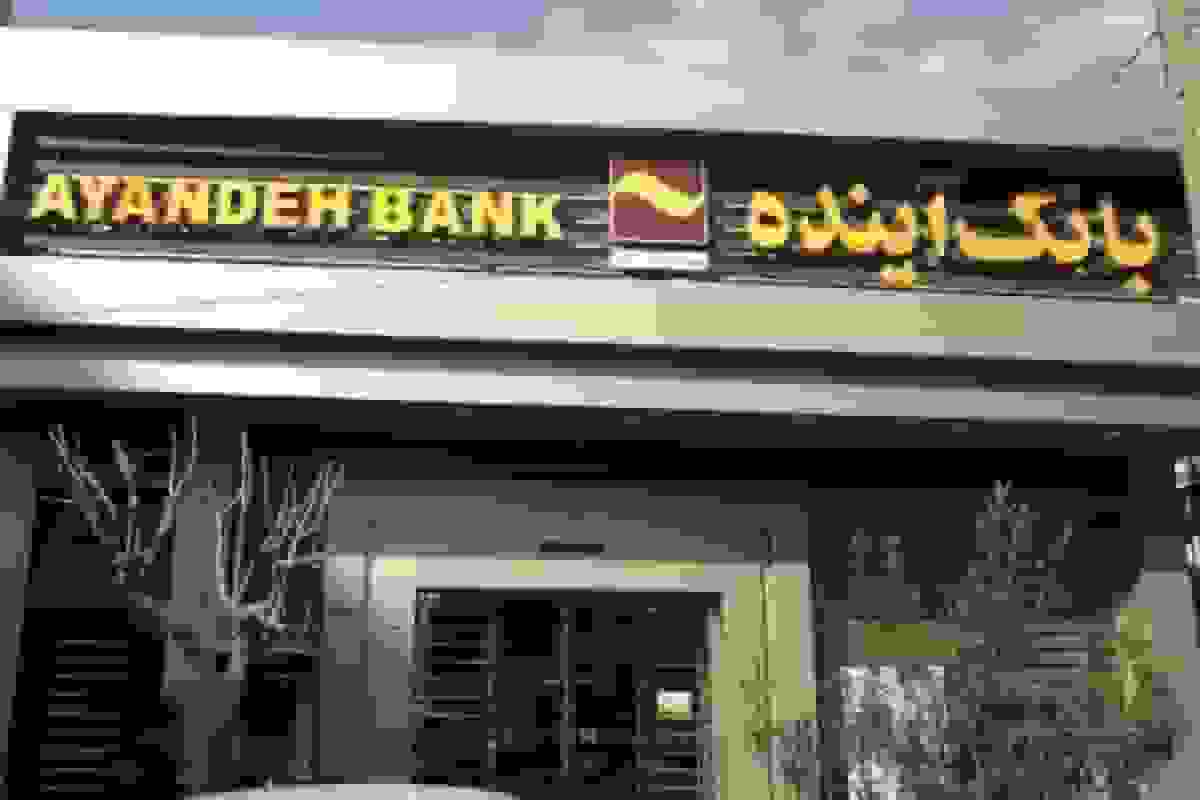 سخنگوی قوه قضائیه: پرونده‌ای برای مسئولان بانک مرکزی در مورد ترک فعل بانک آینده تشکیل نشده