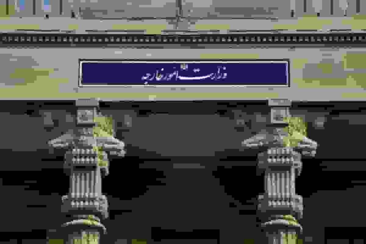 محکومیت اقدامات آمریکا علیه ونزوئلا توسط وزارت خارجه ایران