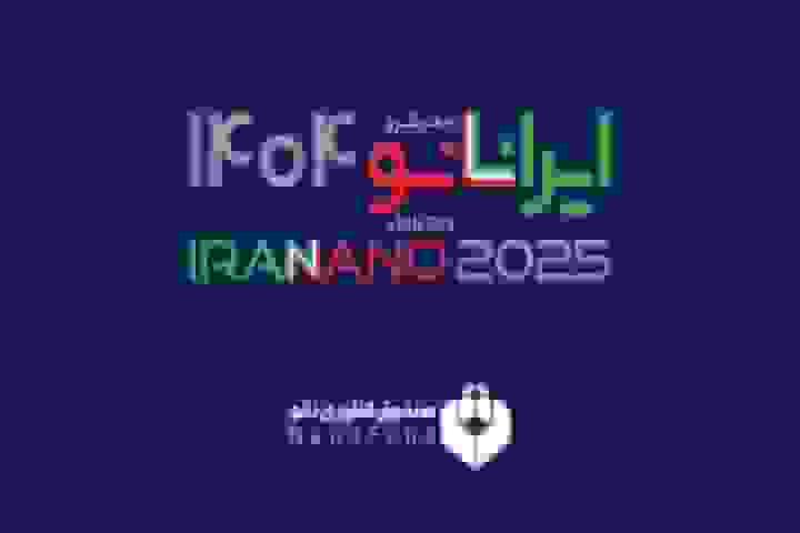 حضور صندوق توسعه فناوری نانو در نمایشگاه بین‌المللی نانو