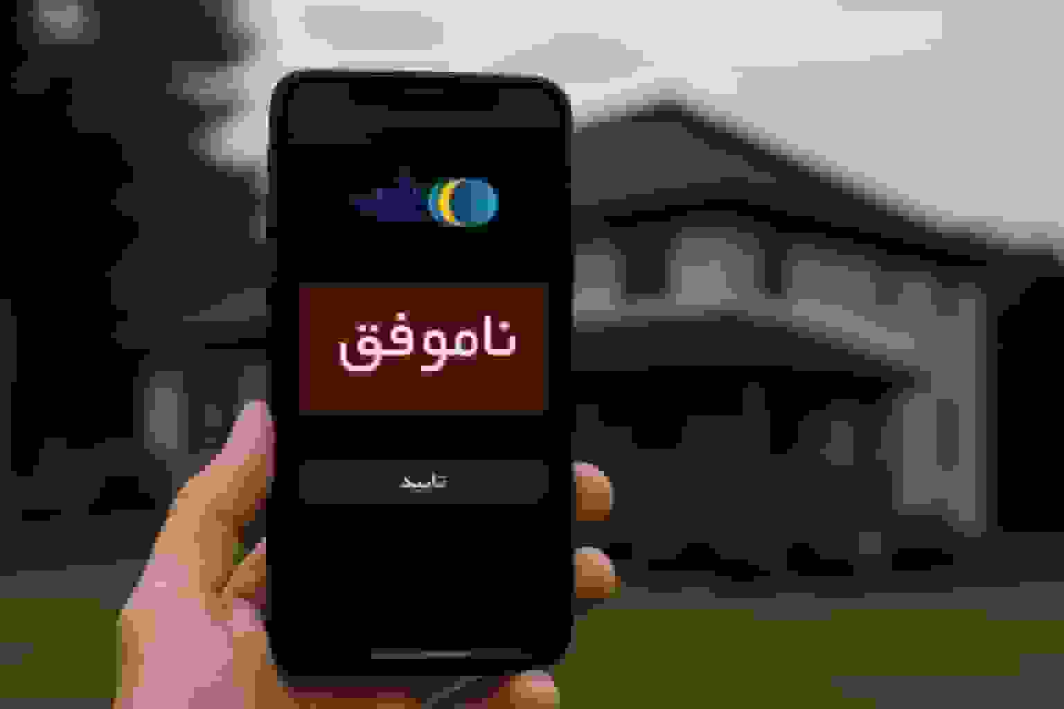 بحران نقدینگی در پلتفرم رزرو اقامت «شب»؛ ادامه مشکلات مالی پس از فلایتیو و اکسکوینو
