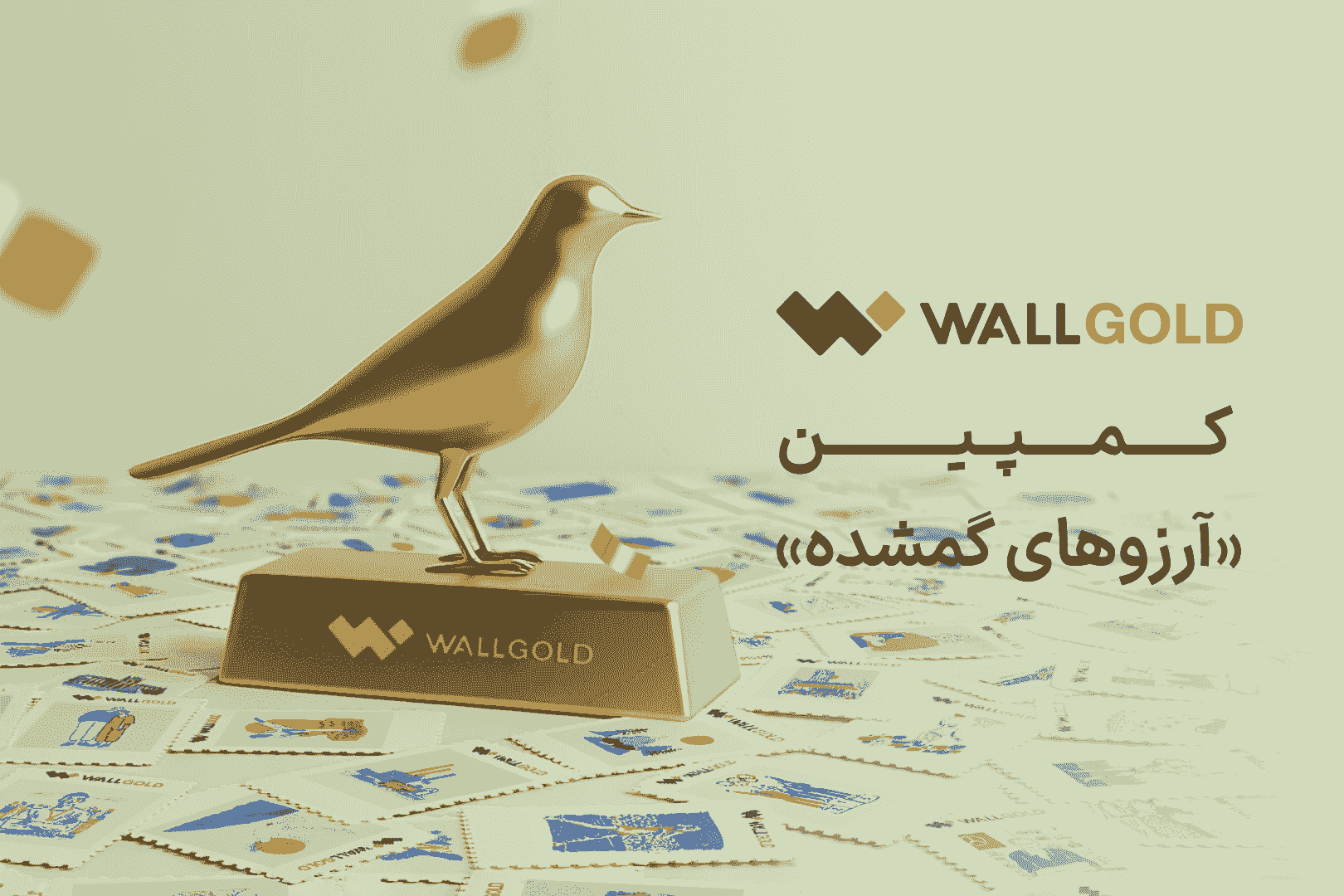 ثبت بیش از ۵۰۰ هزار آرزو در کمپین «آرزوهای گمشده» وال‌گلد