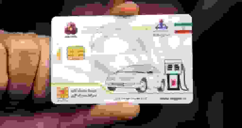 واقعیت پشت پرده کارت سوخت سفید چیست؟
