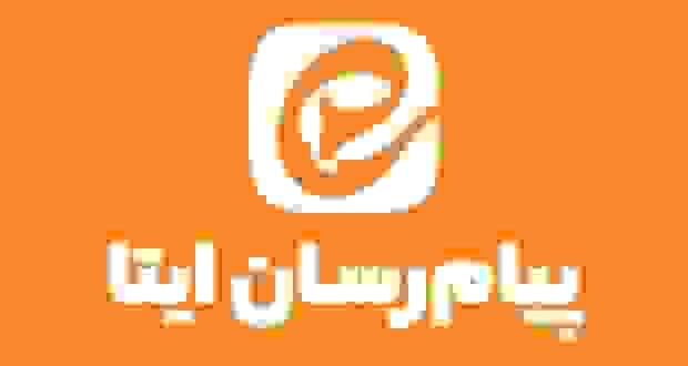 علت قطعی پیام‌رسان ایتا در ۲۰ آذر ۱۴۰۴