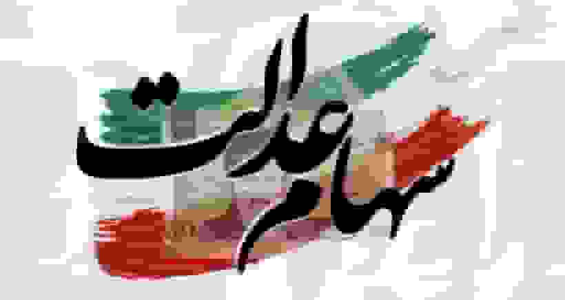 زمان واریز سود سهام عدالت مشخص شد؛ هدیه یلدایی دولت در راه است