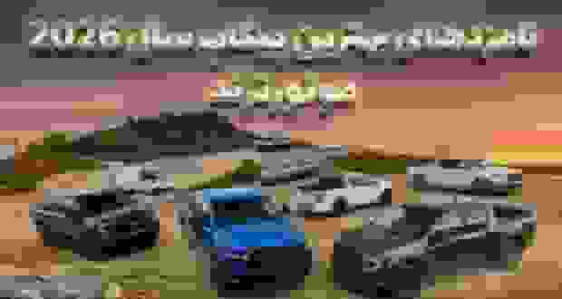 نامزدهای بهترین پیکاپ وانت سال ۲۰۲۶ موتور ترند معرفی شدند