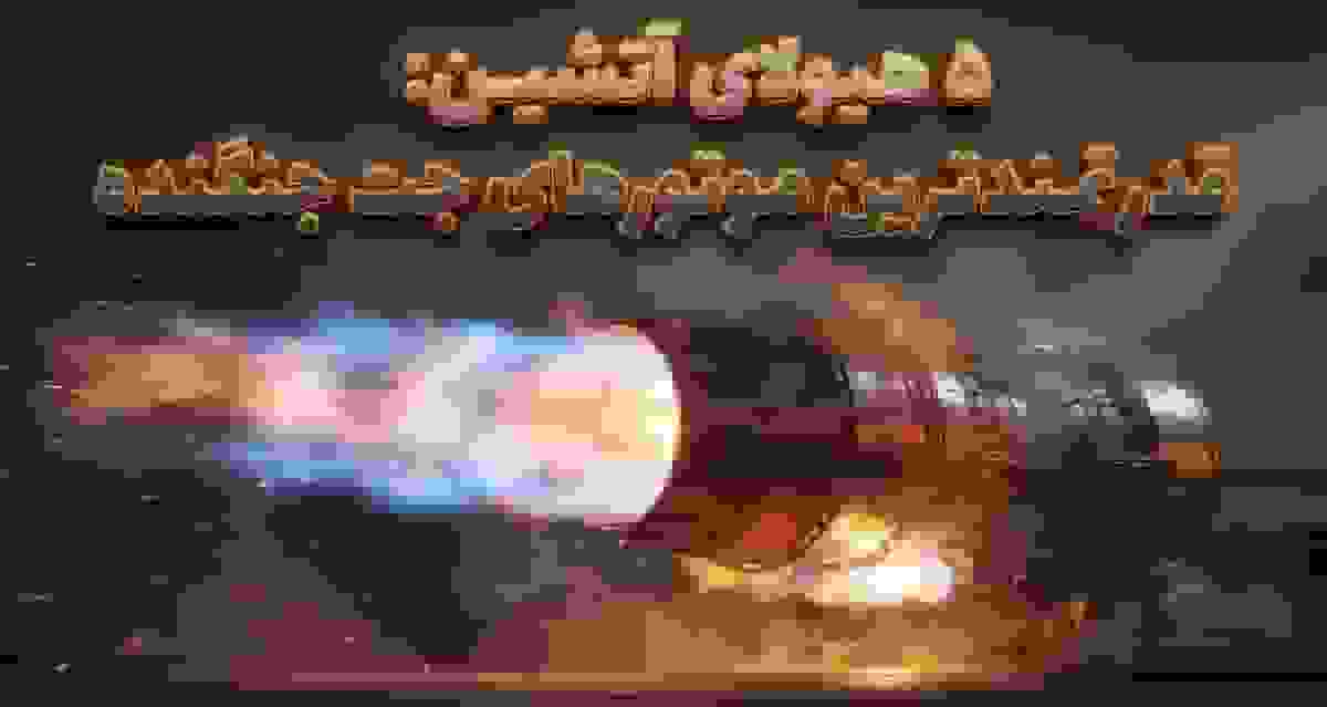 قدرتمندترین موتورهای جت جنگنده که تاکنون ساخته شده‌اند