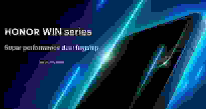تاریخ معرفی سری Honor WIN مشخص شد