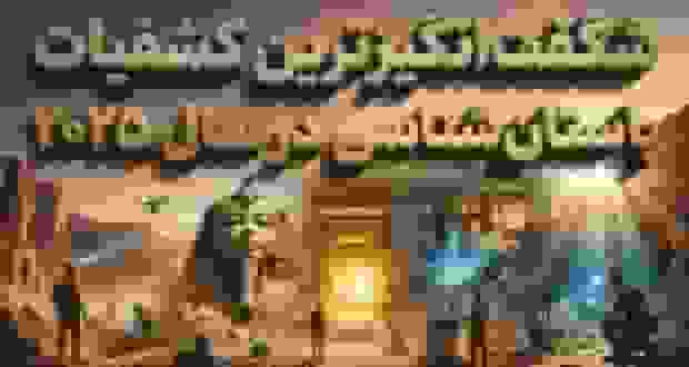 شگفت‌انگیزترین کشفیات باستان‌شناسی سال ۲۰۲۵ که تاریخ را تغییر دادند