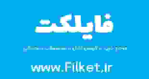 فایلکت: بازار آنلاین خرید و فروش فایل‌های دیجیتال