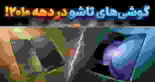 توسعه گوشی‌های تاشو در دهه ۲۰۱۰ میلادی