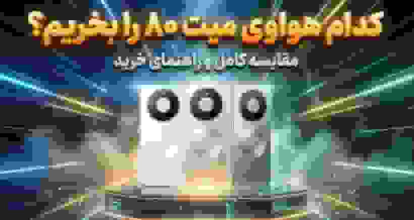 بررسی گوشی‌های سری هواوی میت ۸۰؛ کدام مدل ارزش خرید بیشتری دارد؟