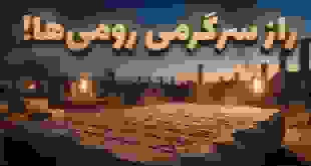 کشف ابزار سرگرمی رومی باستانی در ترکیه