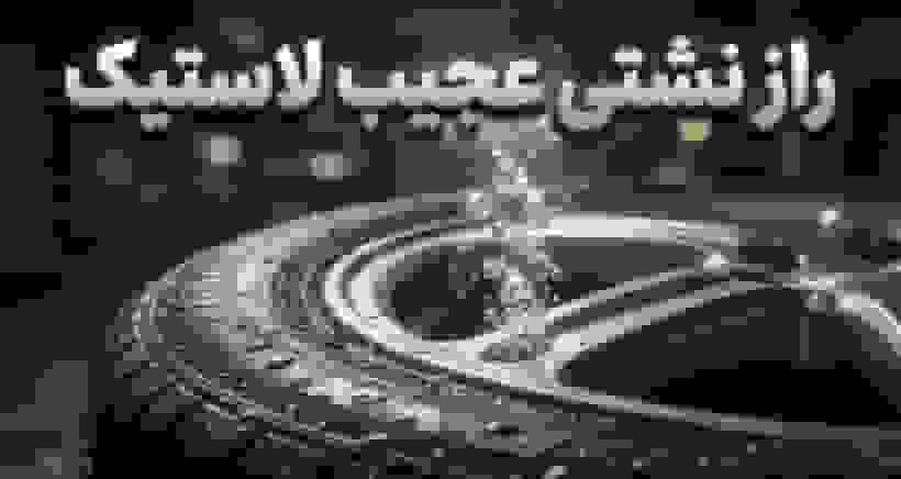 دلایل نشتی لاستیک خودرو: فراتر از پنچری ساده