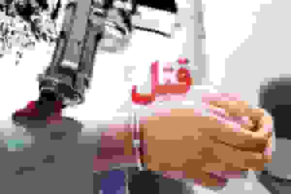 دستگیری قاتلان مرد ۷۲ ساله در آستارا