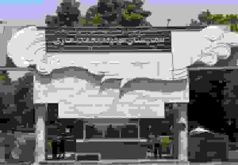 بیمارستان‌های موقوفه فارس میزبان بیماران از سراسر کشور