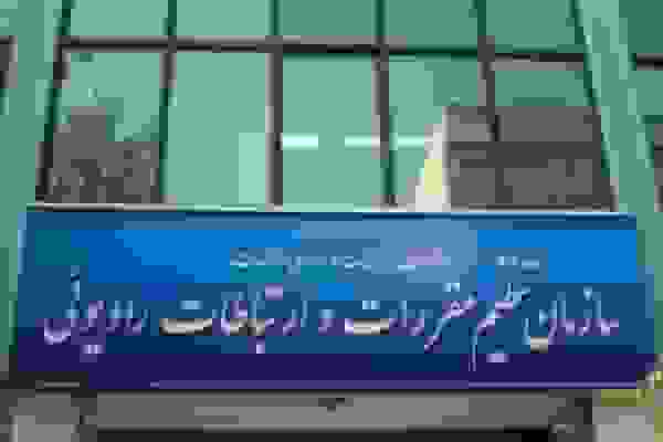 سرپرست دفتر ریاست رگولاتوری منصوب شد