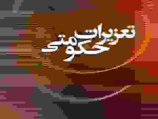 جریمه ۱۵ میلیاردی برای قاچاق لوازم آشپزخانه در اندیمشک