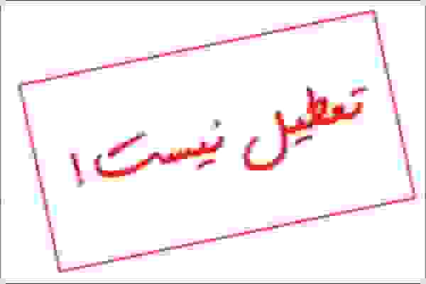 حیدری: فعالیت عادی تمامی مراکز آموزشی کرمانشاه در روز شنبه ۲۲ آذر