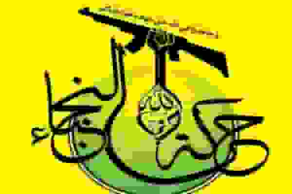 واکنش شدیداللحن جنبش نجباء به گزارش جنجالی در عراق