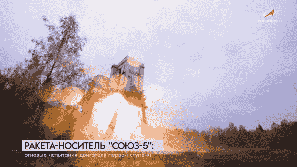 روسیه آزمایش‌های زمینی موشک فضایی جدید سایوز-۵ را تکمیل کرد