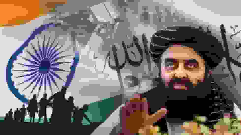 افغان‌های پناهنده در دهلی با احتیاط می‌بینند که هند درها را به روی طالبان باز می‌کند