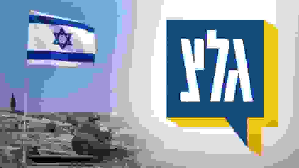 اسرائیل رأی به تعطیلی رادیو ارتش پس از ۷۵ سال فعالیت داد