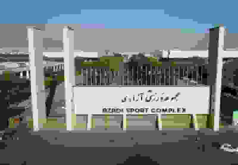 اختصاص هزار متر زمین در مجموعه آزادی برای توسعه زیرساختهای اسکواش