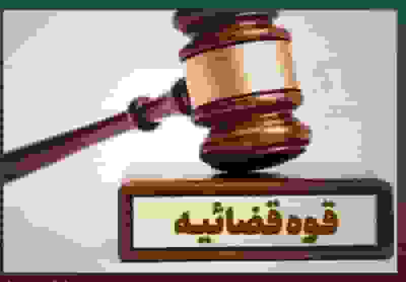 تبرئه تبعه آلمان از اتهام جاسوسی در استان هرمزگان