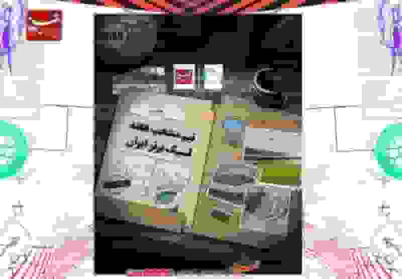 تیم منتخب هفته هشتم لیگ برتر فوتبال ایران