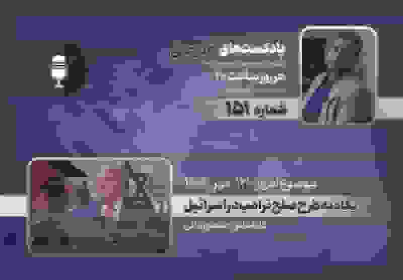 واکنش‌ها به طرح صلح دونالد ترامپ برای پایان جنگ غزه