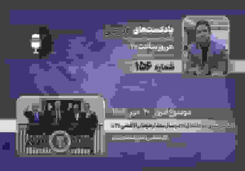 پادکست در عمق: تحلیل الحاق سرزمین‌های فلسطینی پس از طوفان الاقصی