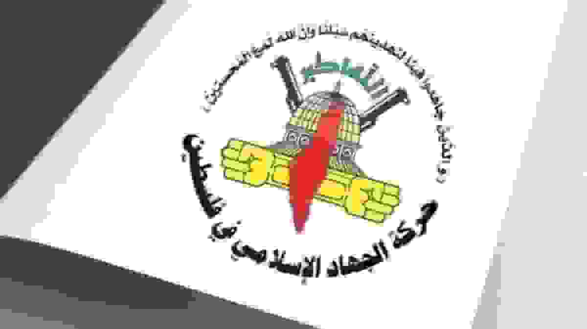 جهاد اسلامی: قطع حقوق خانواده‌های شهدا توسط رام‌الله کمک به نابودی فلسطین است