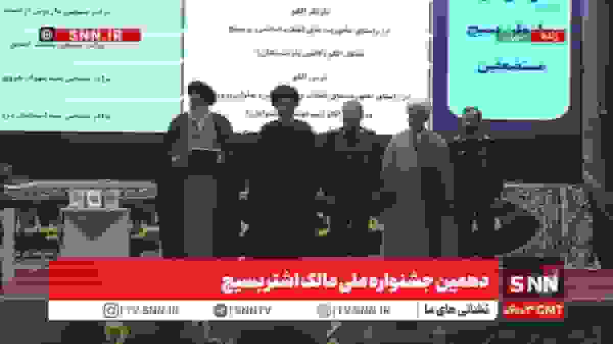 دهمین جشنواره ملی مالک اشتر بسیج