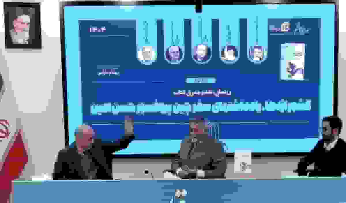 اسلام از مسیر عرفان ایرانی به چین راه یافت