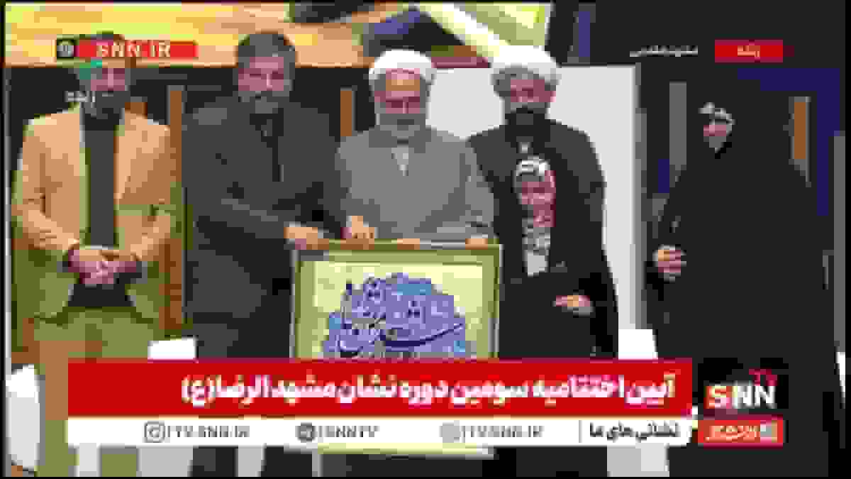 تقدیر از اسما حسن‌پور شطرنج‌باز در مراسم اهدای نشان مشهدالرضا