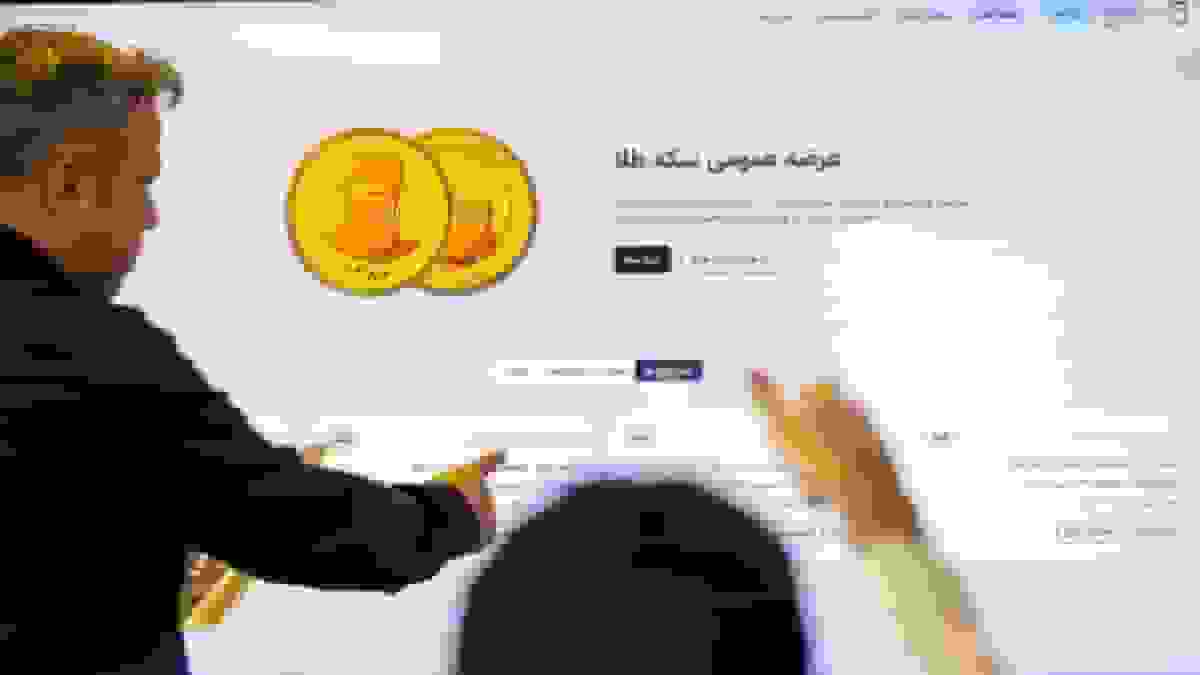 فروش بیش از ۱۶ هزار سکه طلا در حراج مرکز مبادله ایران