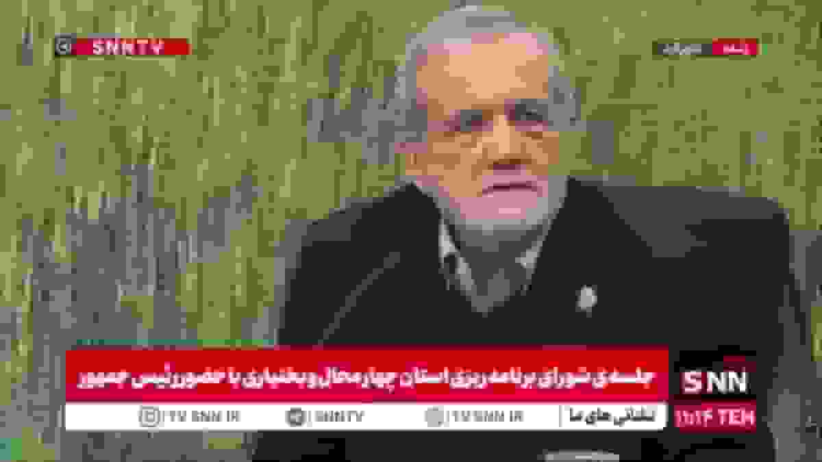 پزشکیان: چرا باید در روز چراغ روشن کنیم؟