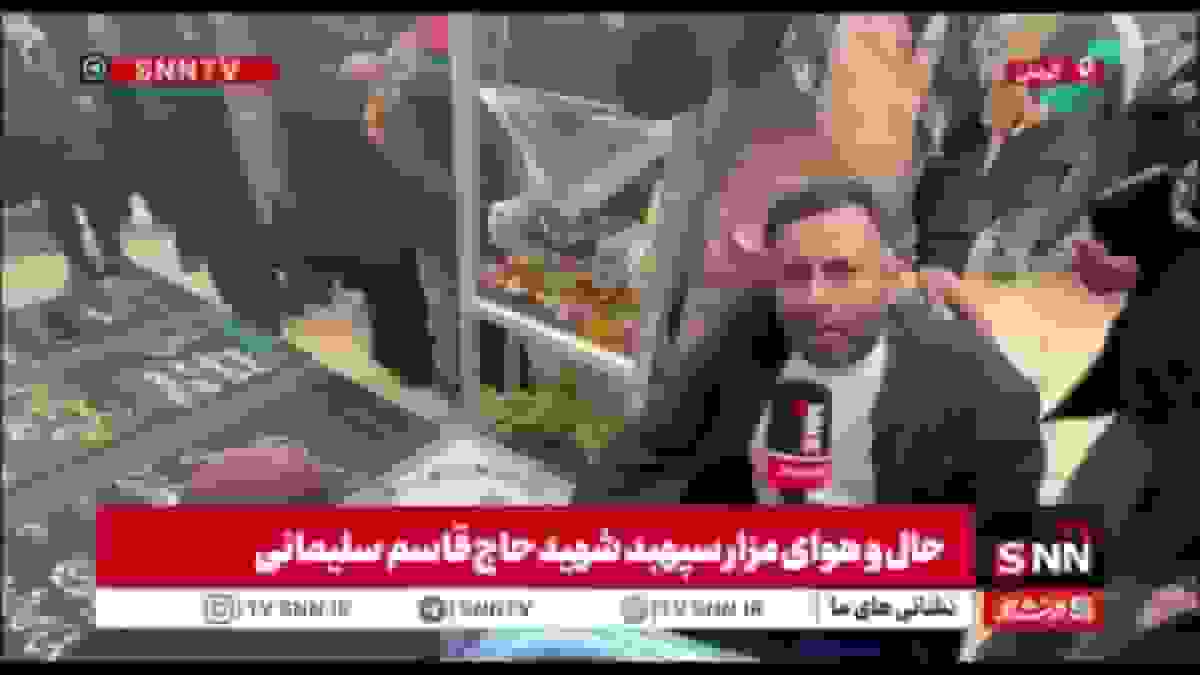 حضور پرشور مردم در مزار شهید حاج قاسم سلیمانی همزمان با هفته مقاومت