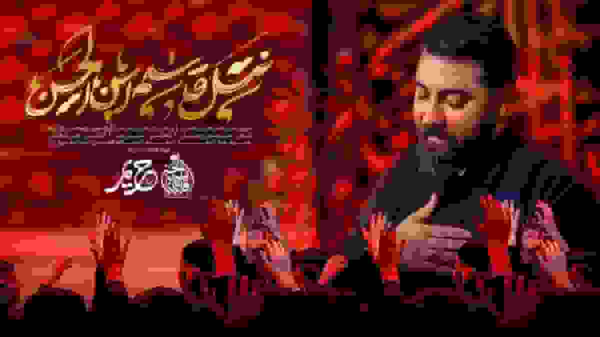 امین قدیم برای اعتکاف و ولادت امام علی (ع) خواند