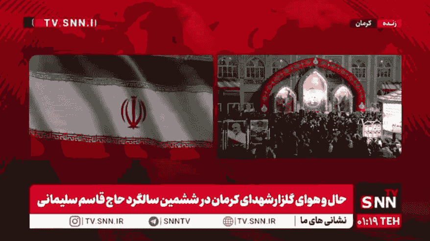 همزمان با ششمین سالگرد شهادت حاج قاسم؛ روایت پرچم اقتدار ایران در گلزار شهدای کرمان