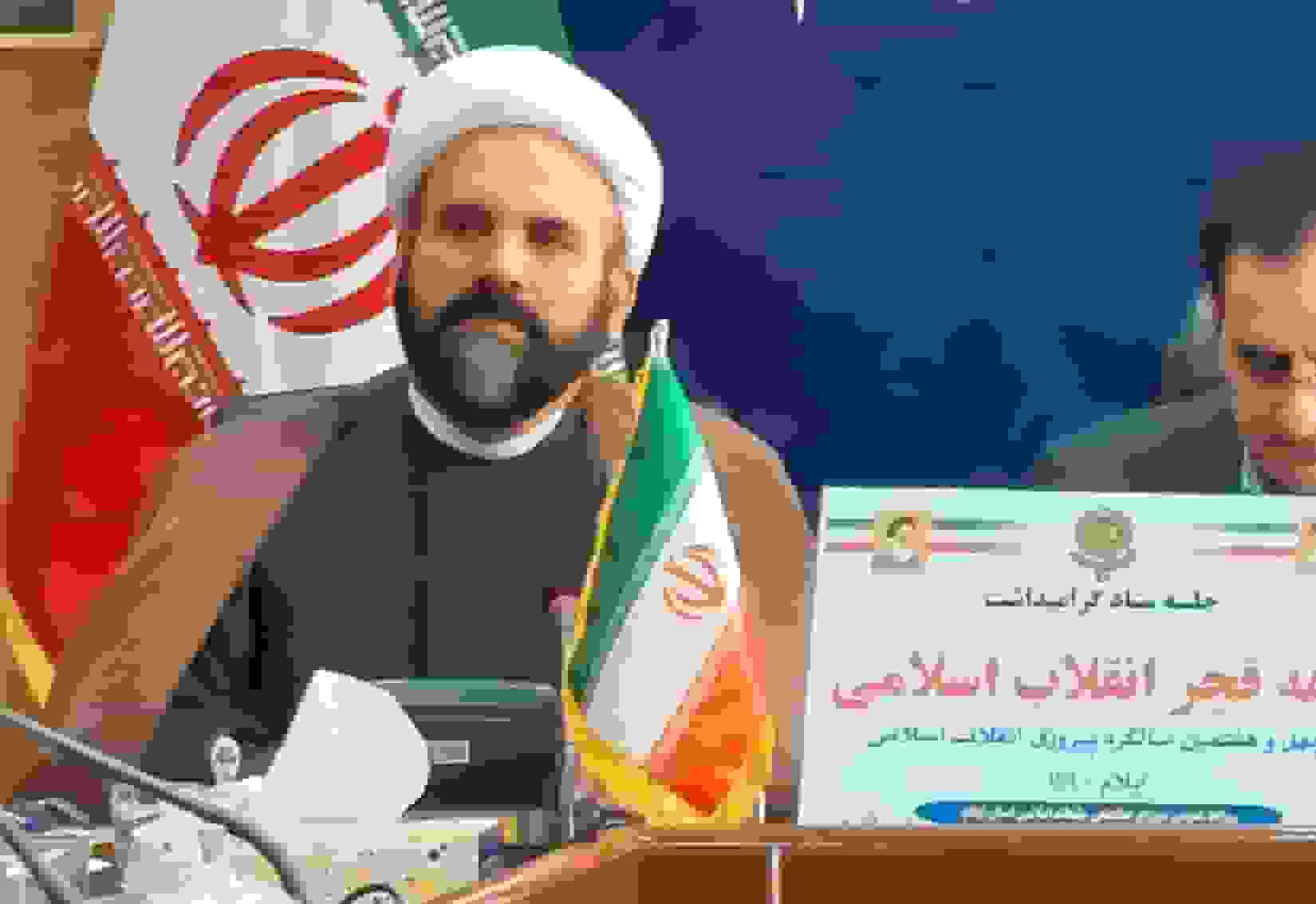 فعال‌سازی ۲۳ کمیته تخصصی برای بزرگداشت دهه فجر در استان ایلام