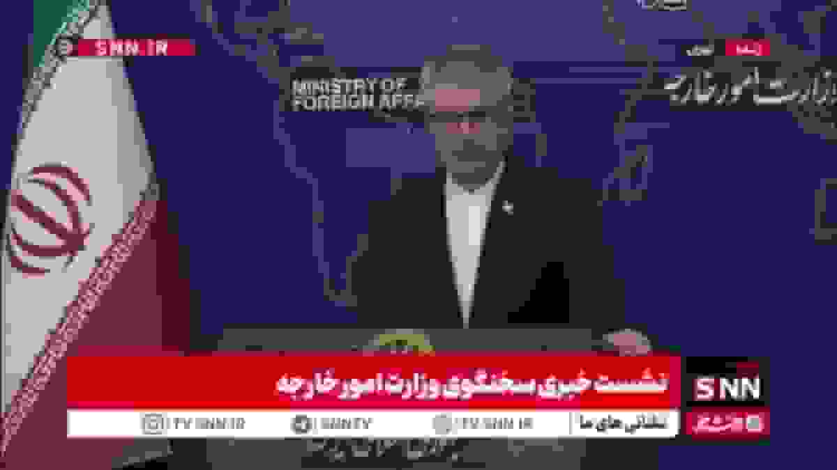 واکنش بقایی به اظهارات وزیر دارایی سوریه: مطالبات مالی با تغییر حکومت از بین نمیرود