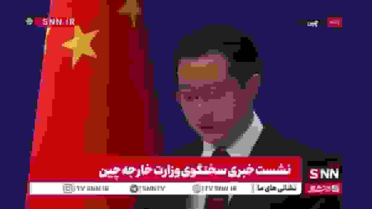 چین: تایوان بخش جدایی‌ناپذیر از خاک چین است