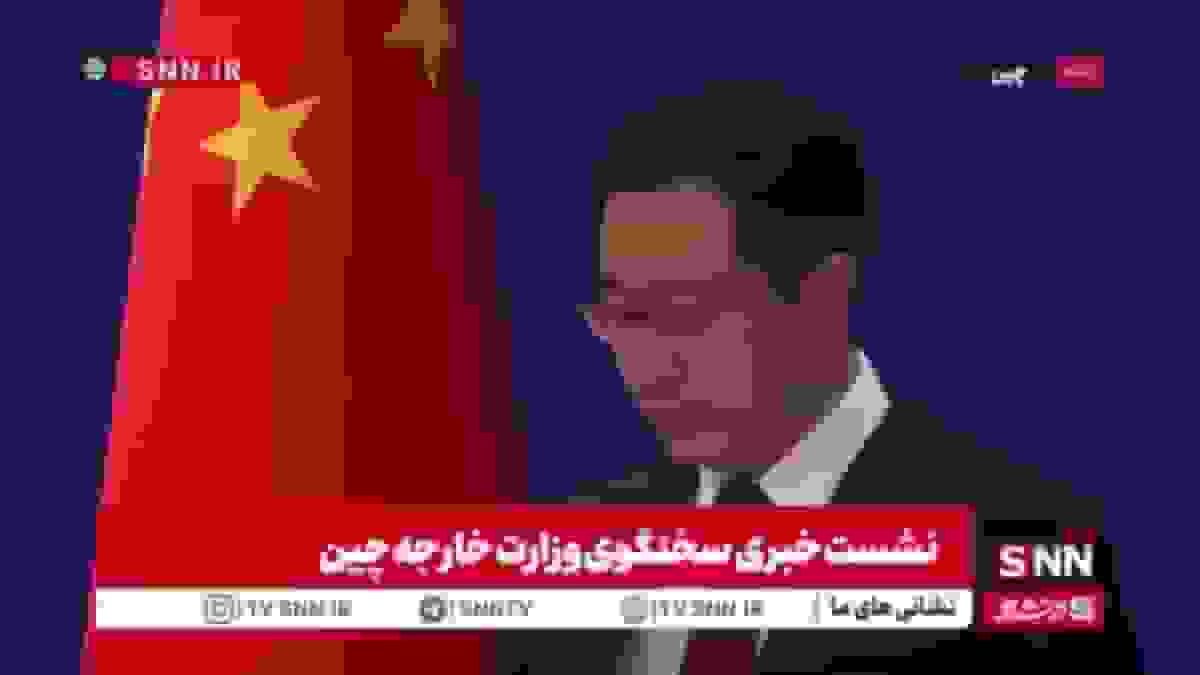 چین خواستار تشکیل جلسه اضطراری شورای امنیت درباره تهاجم نظامی آمریکا به ونزوئلا